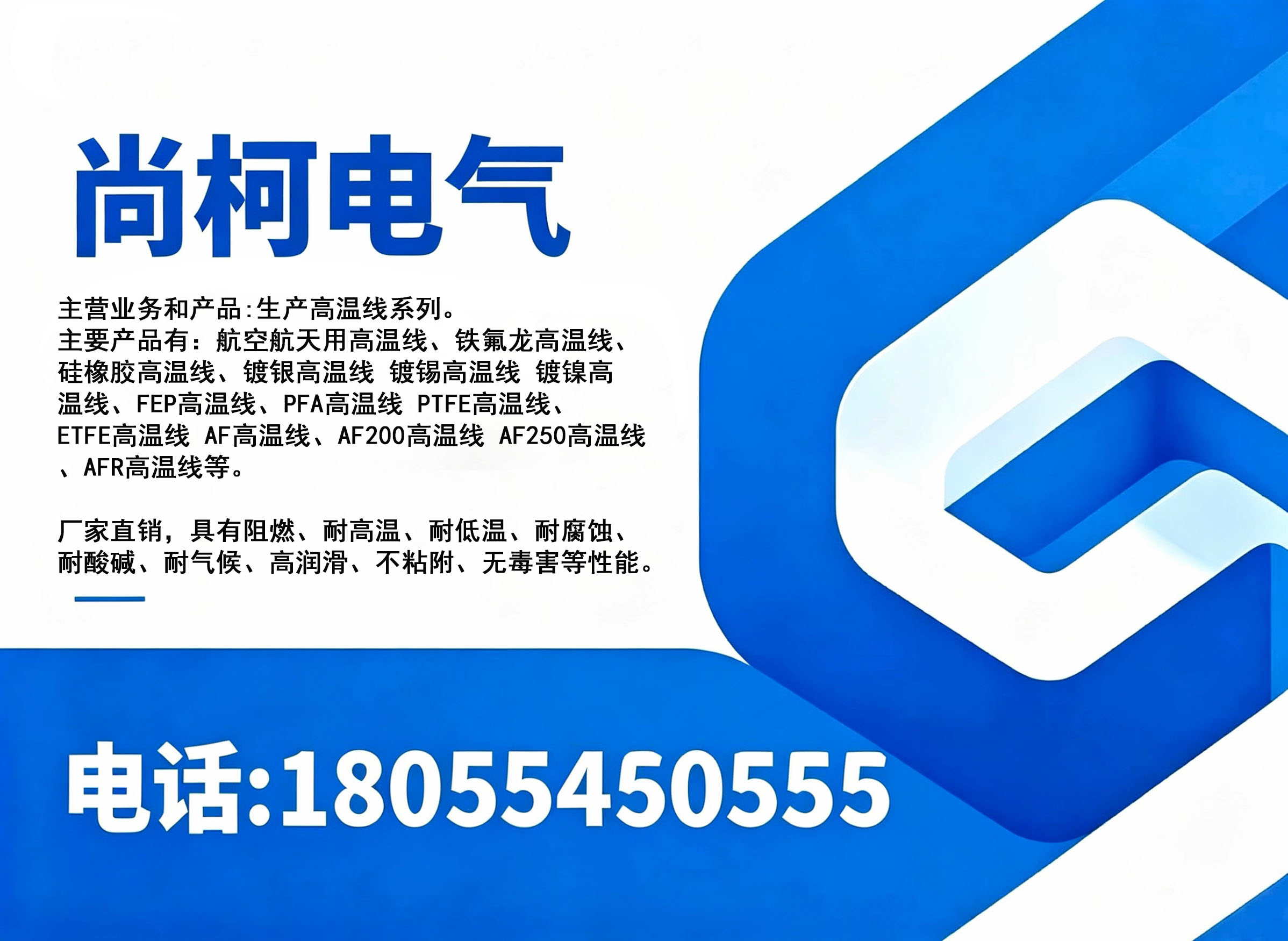 尚柯电气